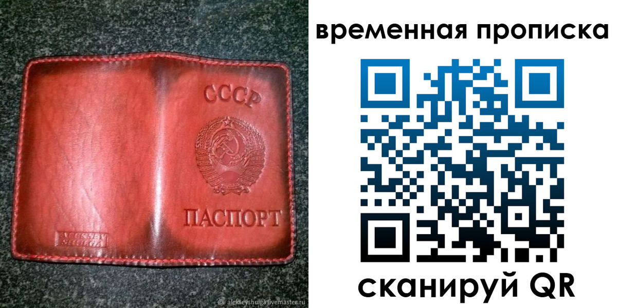 временная регистрация в квартире в Дедовске