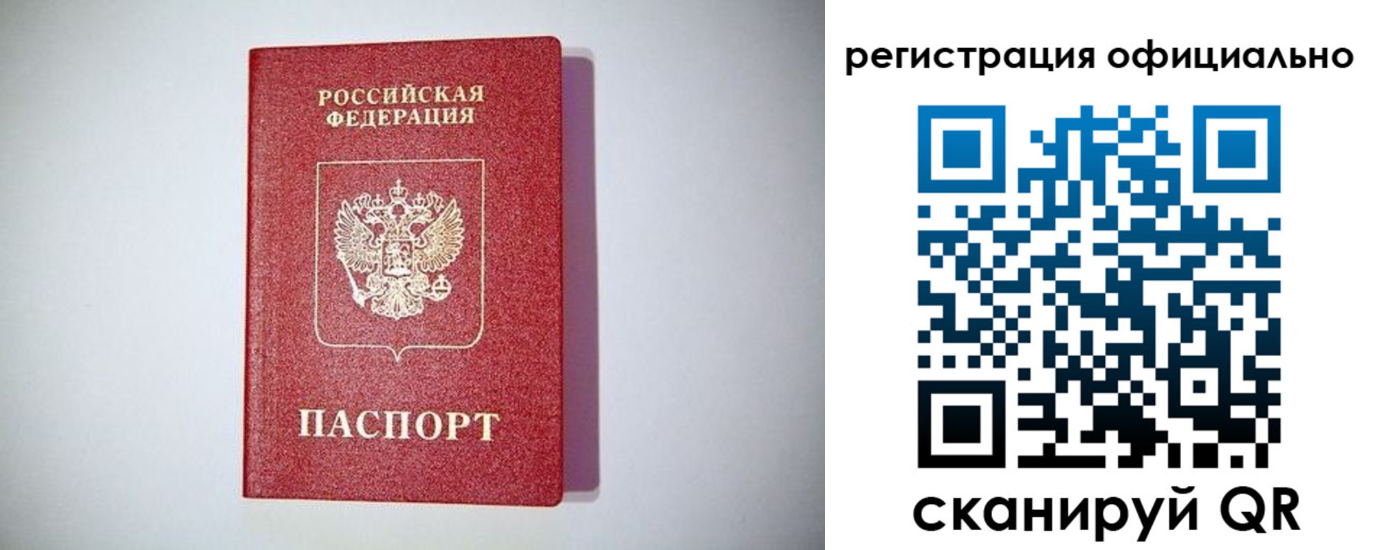 прописка ребенка в Дедовске