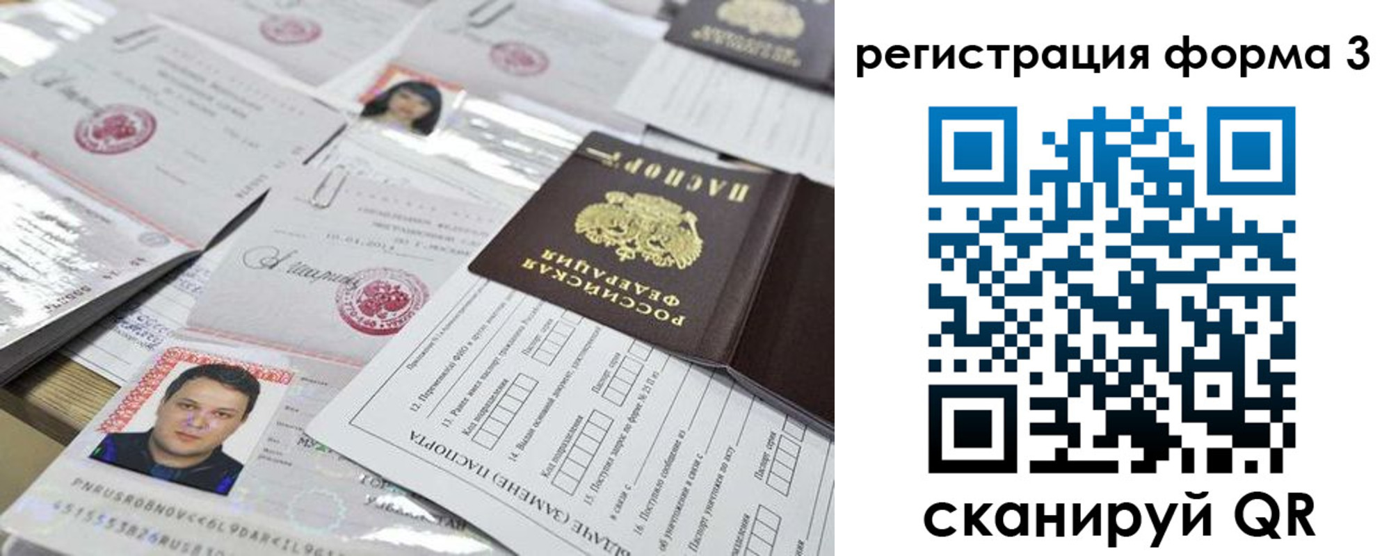 регистрация для школы в Дедовске