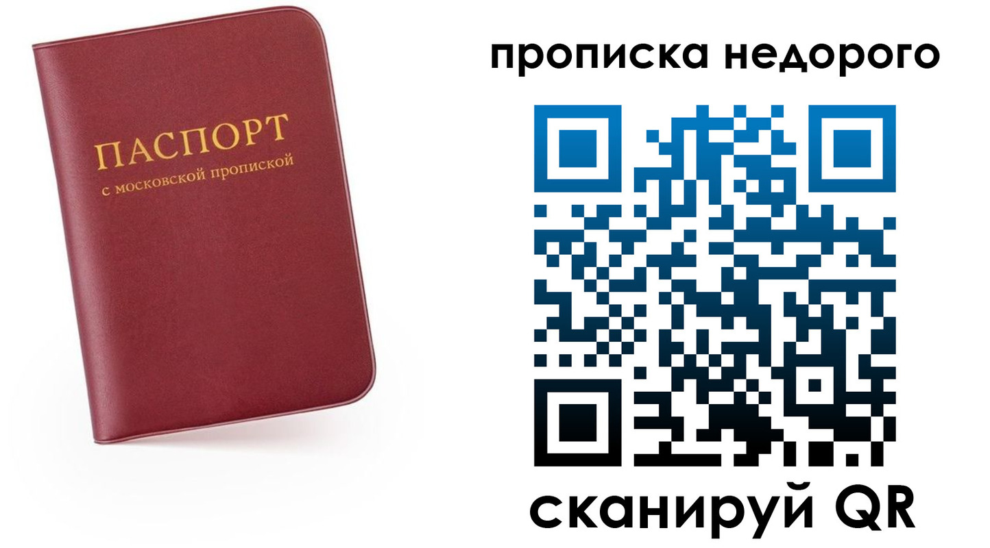 временная регистрация 2025 в Дедовске
