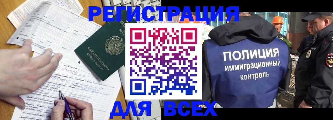 временная регистрация в Дедовске