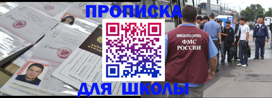 прописка 2025 в Дедовске