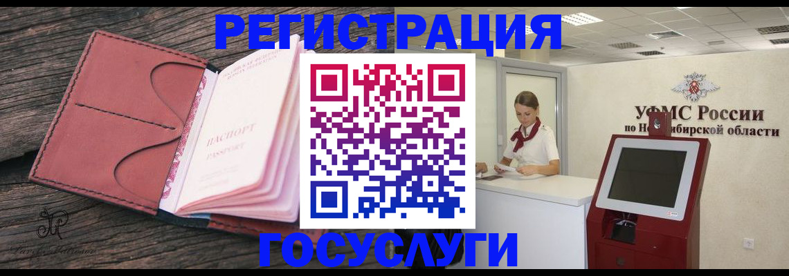 прописка иностранных граждан в Дедовске