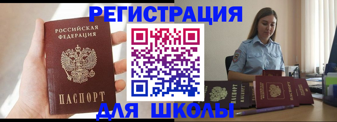 временная прописка в Дедовске