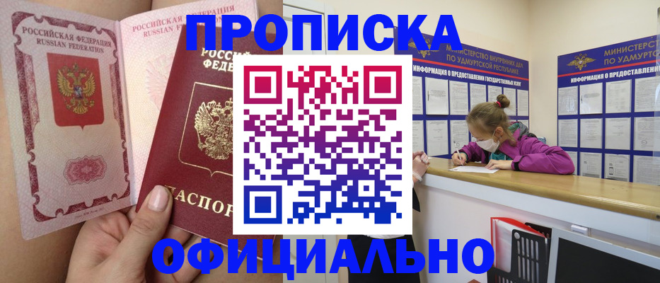 временная регистрация гарантия в Дедовске