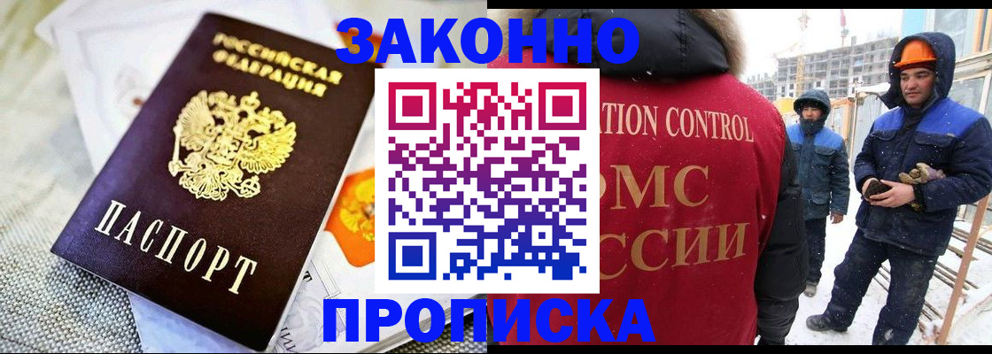 регистрация для дет. сада в Дедовске
