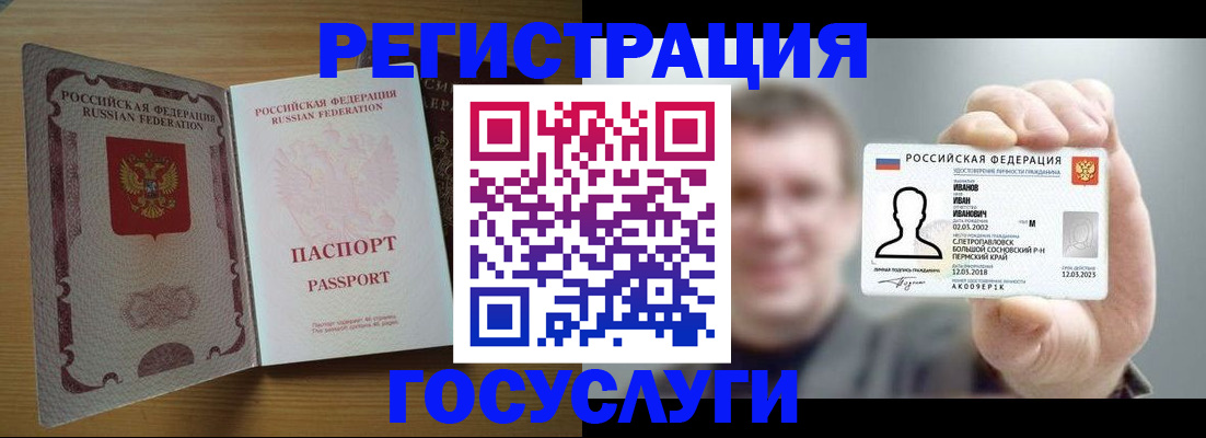 прописка в Дедовске