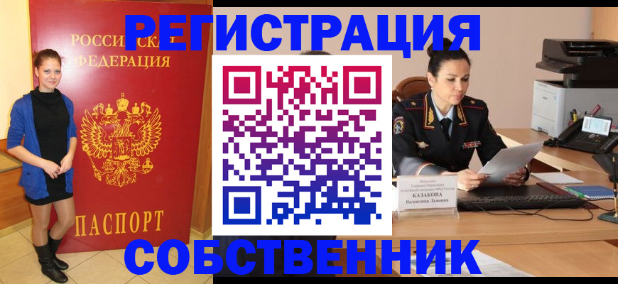 найти адрес прописки в Дедовске