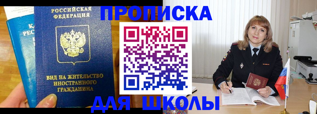 миграционный учет в Дедовске