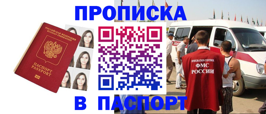 временная регистрация надежно в Дедовске