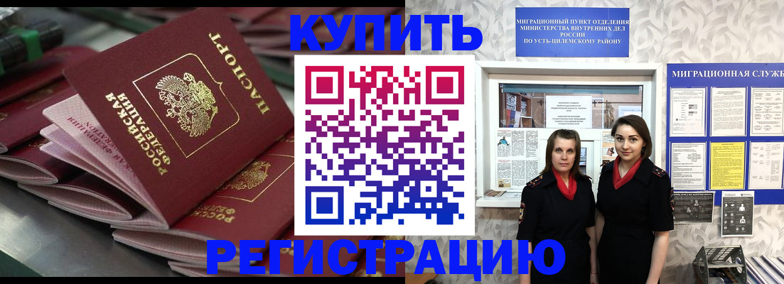 временная регистрация госуслуги в Дедовске