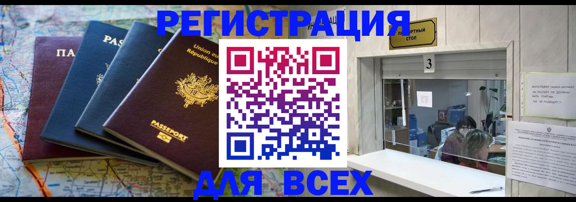 прописка иностранных граждан в Дедовске